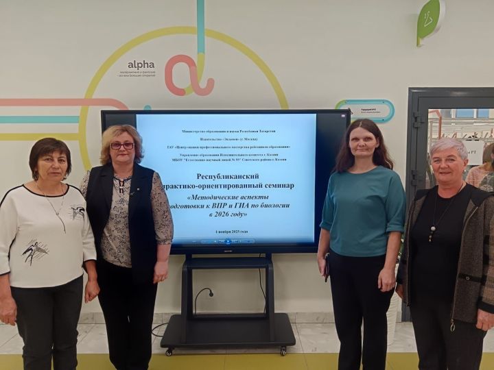 Учителя биологии Спасского района повысили квалификацию на республиканском семинаре