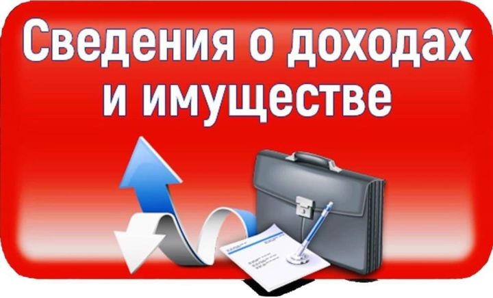 Глава Спасского района РТ напомнил госслужащим о необходимости подачи деклараций