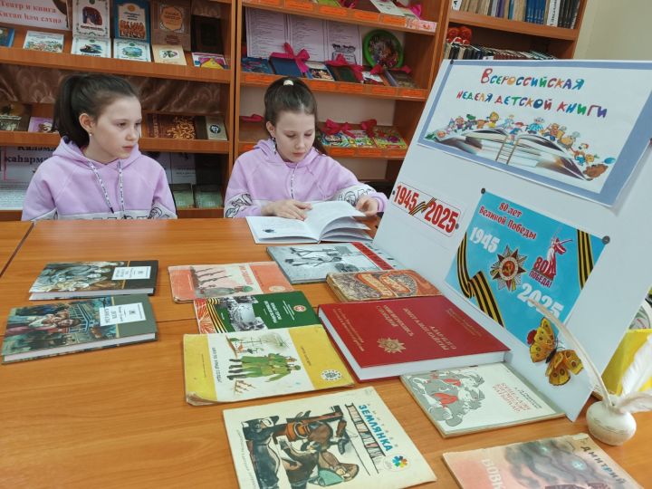 Юные читатели села Средний Юрткуль познакомились с литературой военных лет
