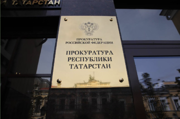 Прокуратура Татарстана организует Горячую линию по защите прав людей с ОВЗ