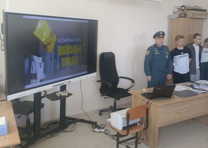 В Болгаре в Спасском техникуме отраслевых технологий прошел День охраны труда