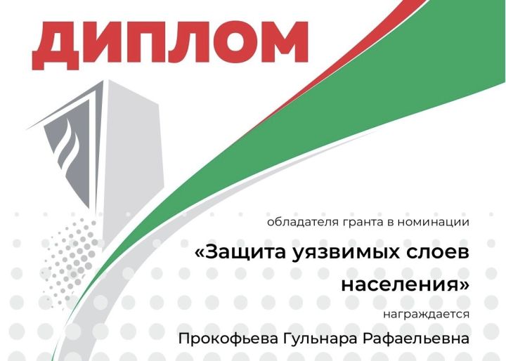Завотделом Болгарского музея-заповедника выиграла грантовый конкурс «Энергия добра»