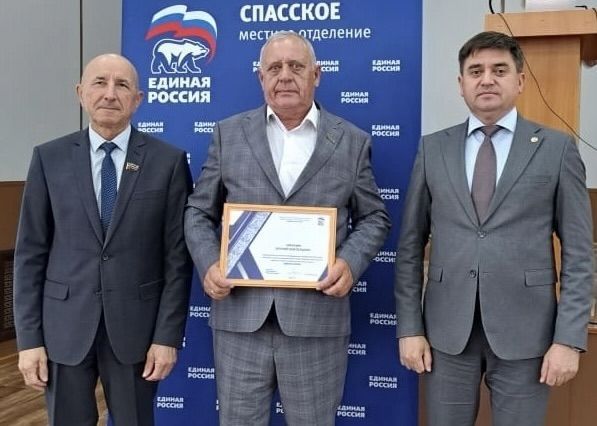 В Спасском районе состоялась конференция партии «Единая Россия»