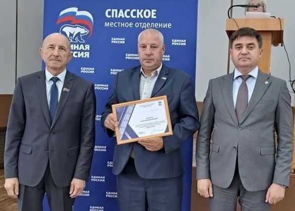 В Спасском районе состоялась конференция партии «Единая Россия»