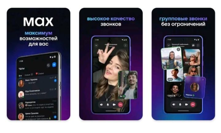 Татарстан переводит школьные чаты в мессенджер Max