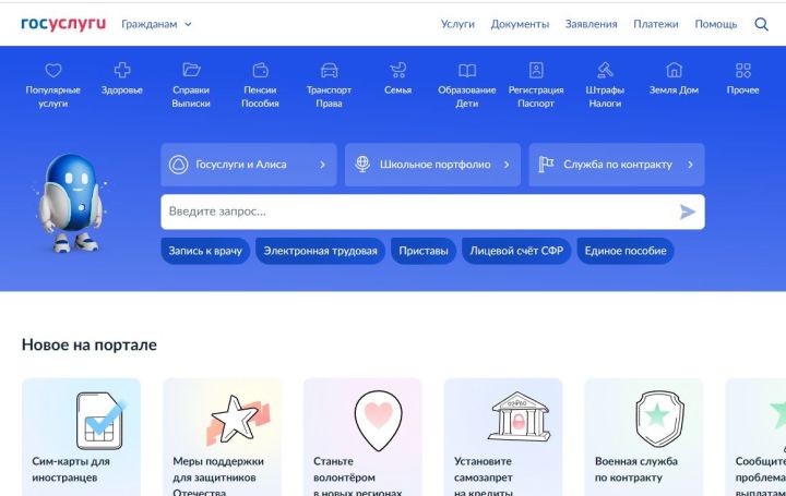 «Госуслуги» станут проще: в России готовят масштабные изменения