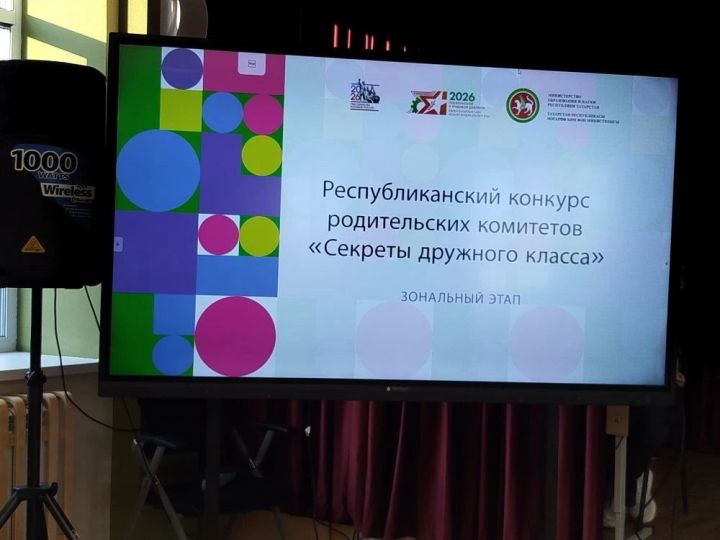 Команда Спасского района вышла в полуфинал зонального этапа конкурса «Секреты дружного класса»