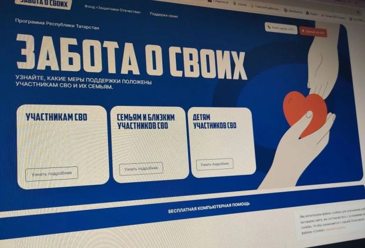 На «Госуслугах» работает специальный раздел с мерами поддержки для участников СВО