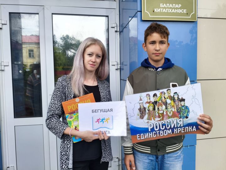 Детская библиотека Болгара присоединилась к всероссийскому забегу «Бегущая книга»
