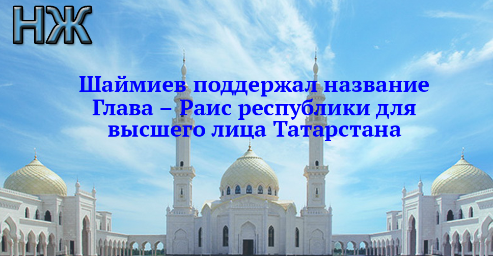 Раисом республики татарстан. Проект про Булгар. Ошель город Волжской Булгарии. Добровольцы Алга реклама Тимер.