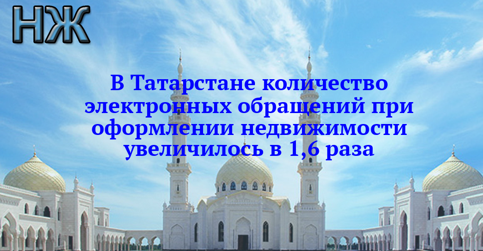 Татарстан число