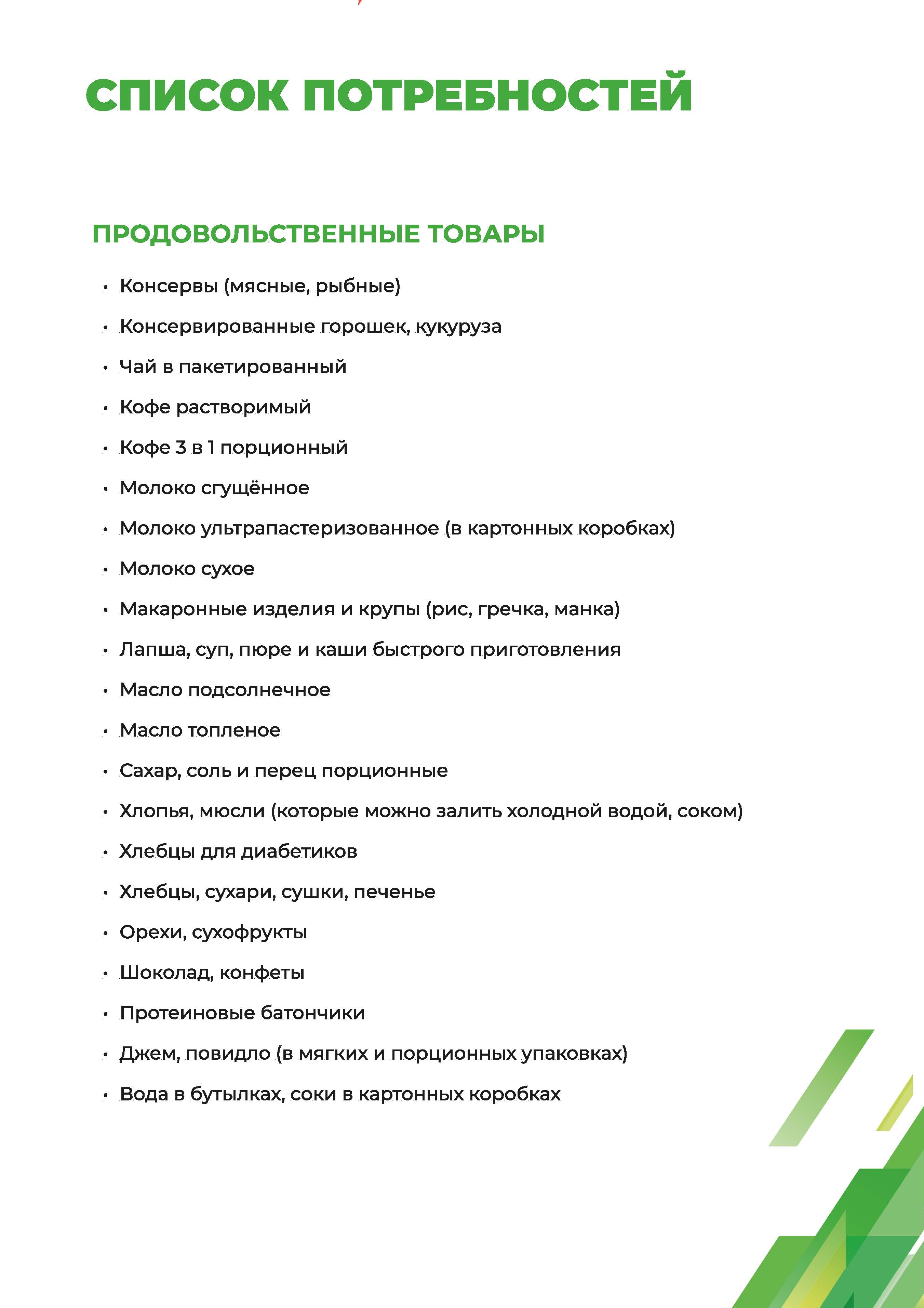 В Болгаре открыт пункт сбора помощи мобилизованным гражданам