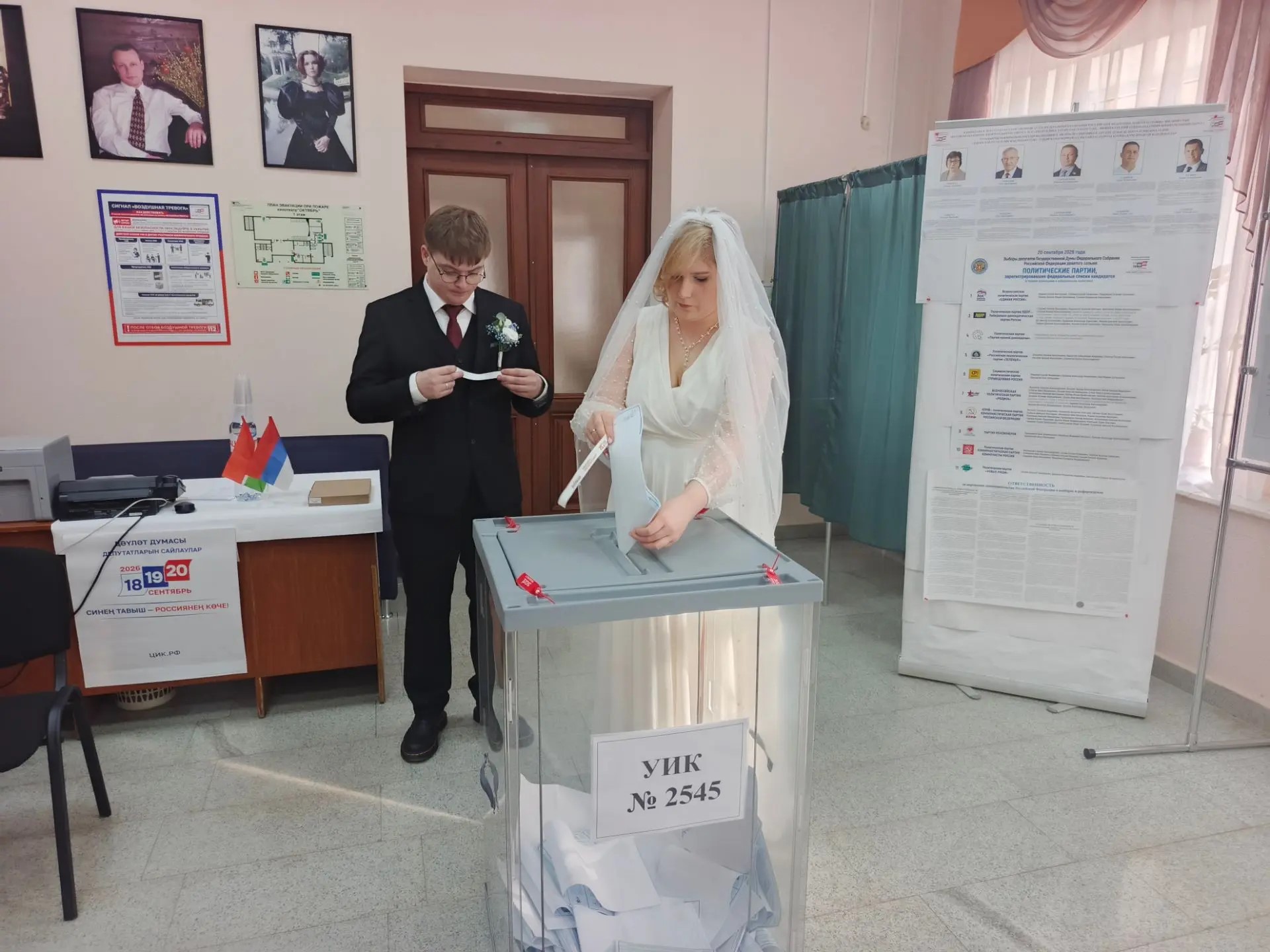 Молодожёны из Болгара проголосовали на выборах в день свадьбы