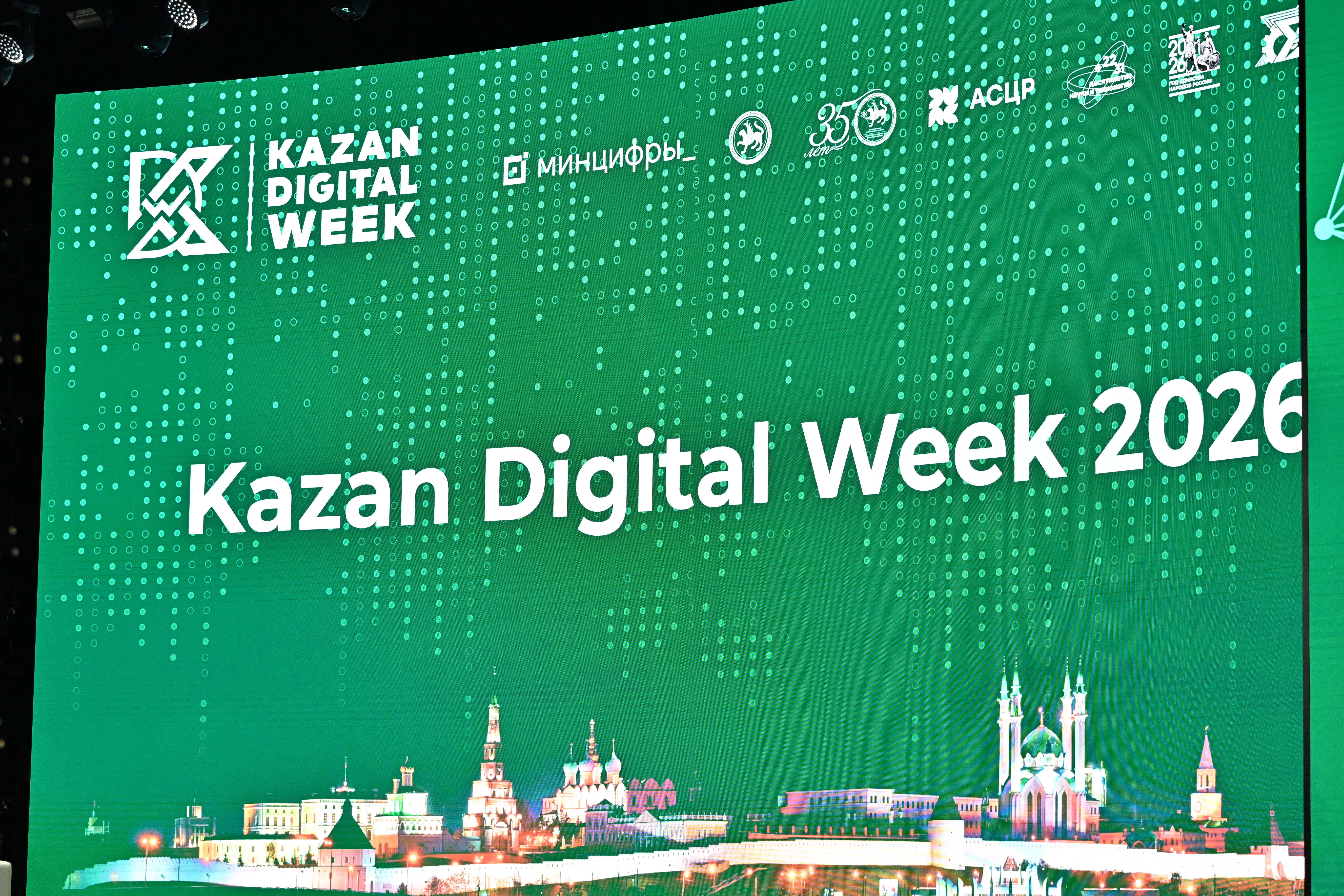 Kazan Digital Week — 2026 обсуждает суверенитет и цифровое сельское хозяйство