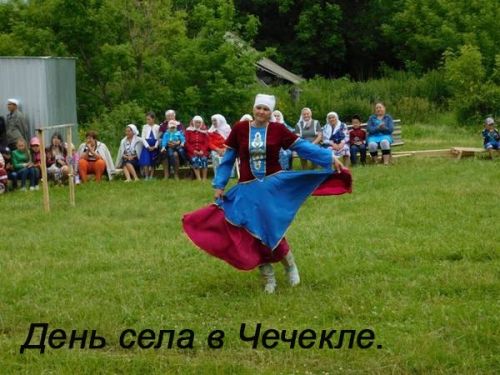 Погода в чечекле татарстан. День села Спасское. Погода в Чечекле Спасского.