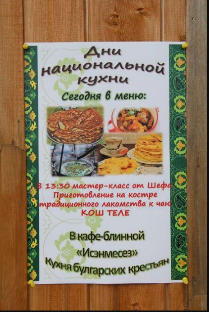 Секреты кухни булгарских крестьян раскрыли в ходе конкурса работники  кафе «Блинная» (ФОТО)