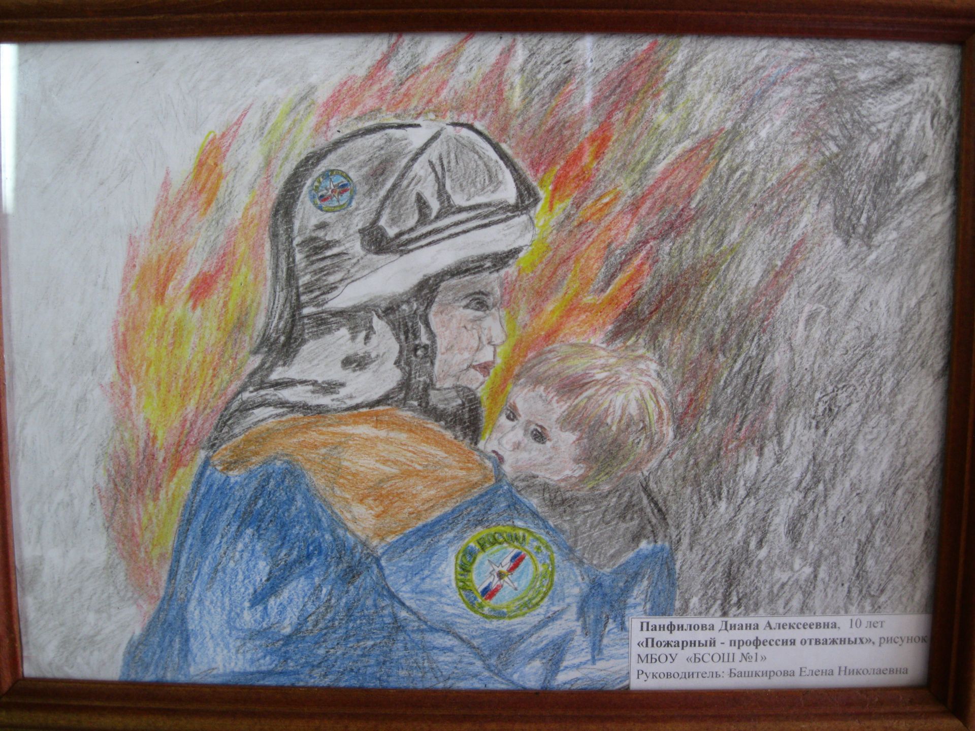 Рисунок Неопалимая Купина пожарная безопасность