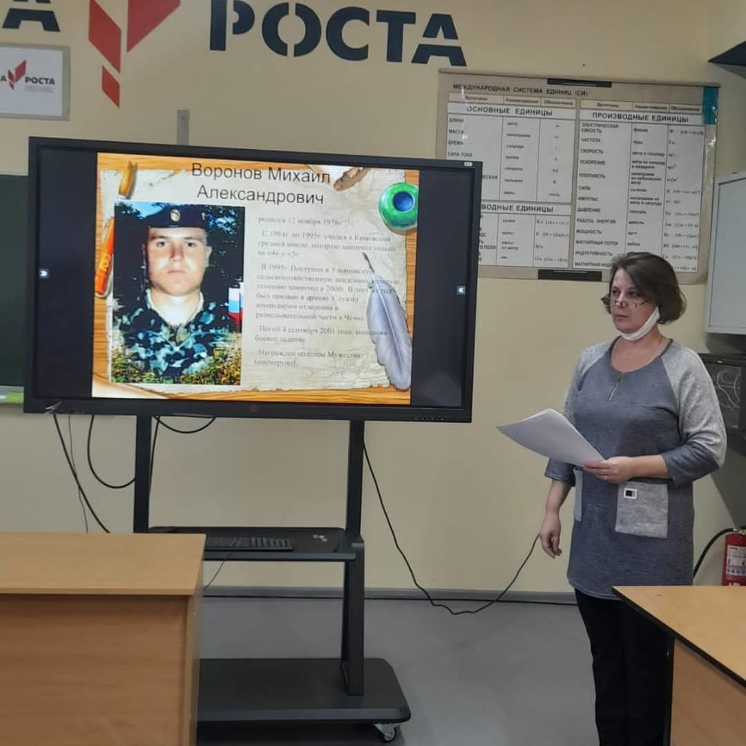 В Кимовской школе прошло мероприятие «Герои Отечества : прошлое и настоящее»