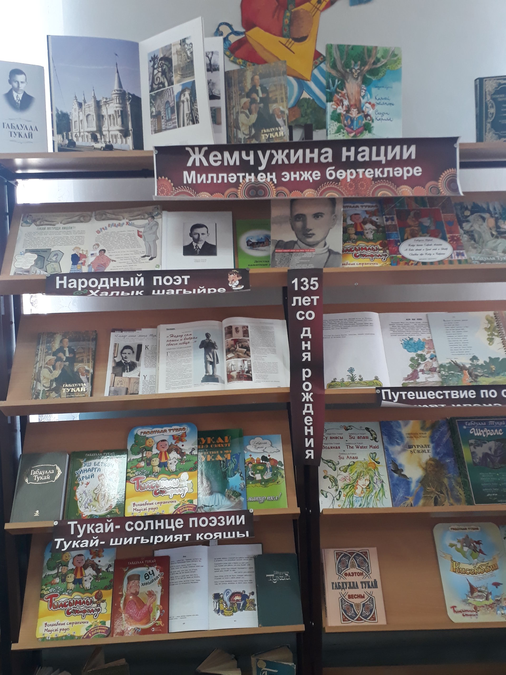 В детской библиотеке Болгара прошёл день родного языка и поэзии «Мы внуки Тукая»