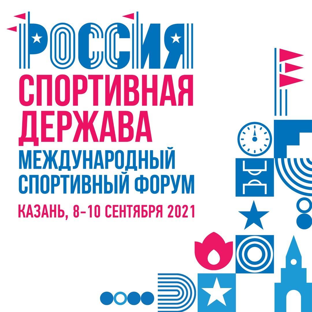 Форум державы. Россия спортивная держава 2022 Кемерово логотип. Форум Россия спортивная держава 2022 Кемерово логотип. Россия спортивная держава 2022 Кемерово логотип PNG.