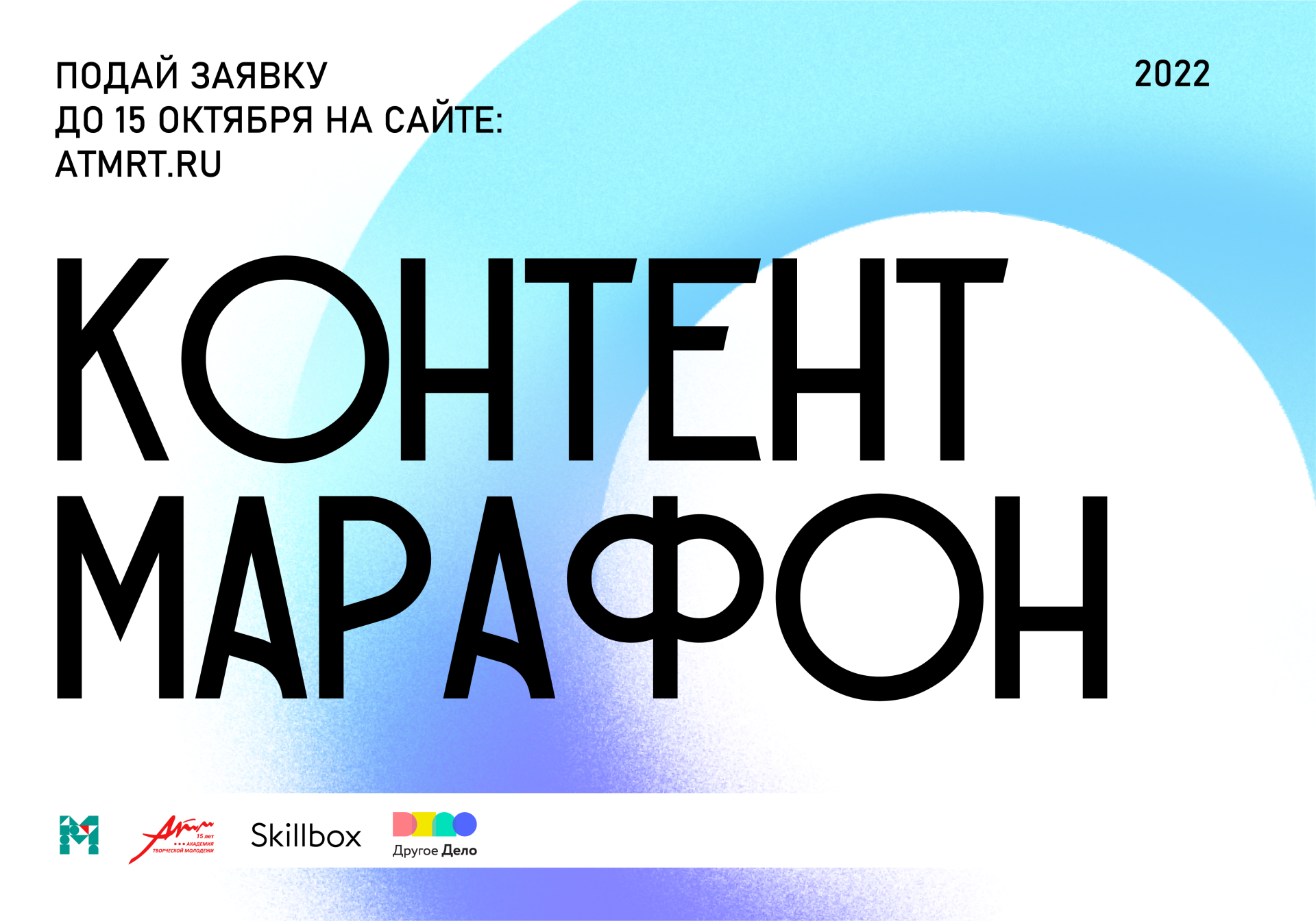 Content project. Контент марафон. Марафон по контенту. Картинка контент марафон. Project content.