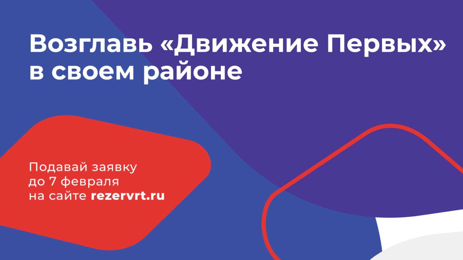 Спассцы могут принять участие в Республиканском конкурсе «Кадровый резерв «Команда Движения»