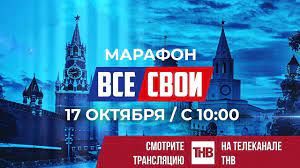 В день марафона «ВСЕ СВОИ» в РТ пройдут концерты и пикеты