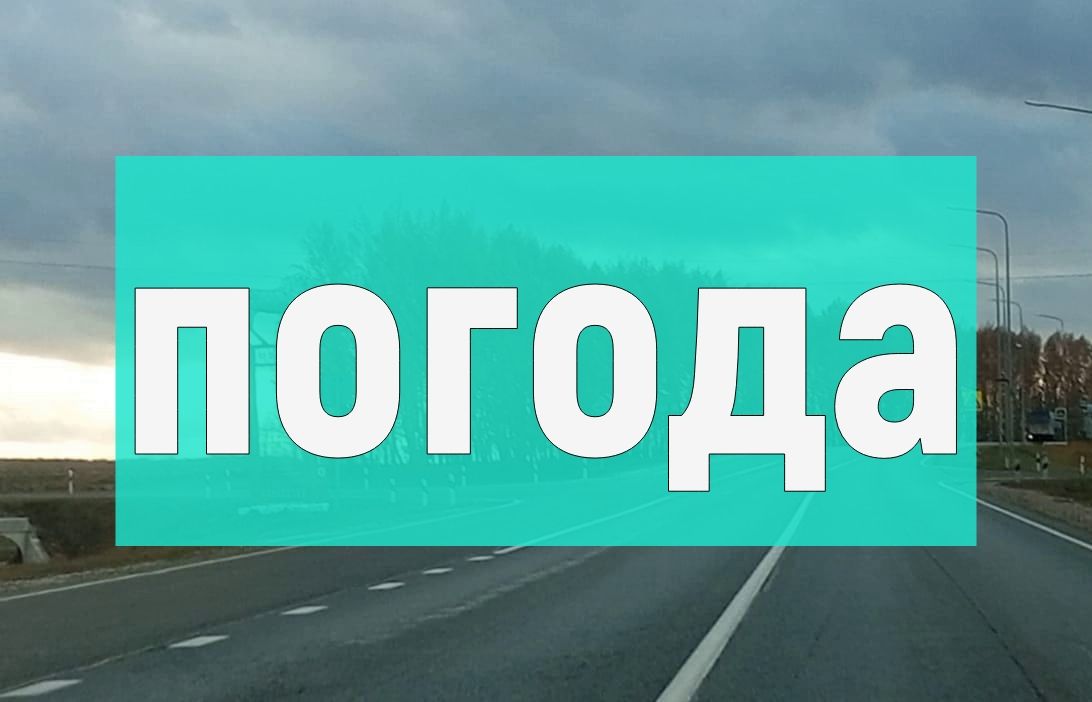 Погода на пятницу 20 октября