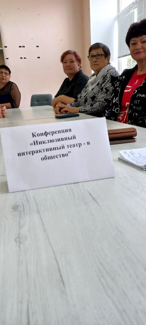 В Болгаре состоялась конференция «Инклюзивный интерактивный театр - в общество»
