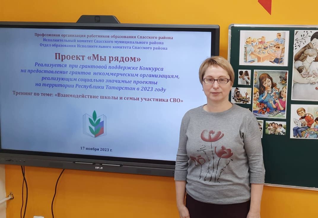 В Болгарской первой школе прошёл тренинг «Взаимодействие школы и семей участников СВО»