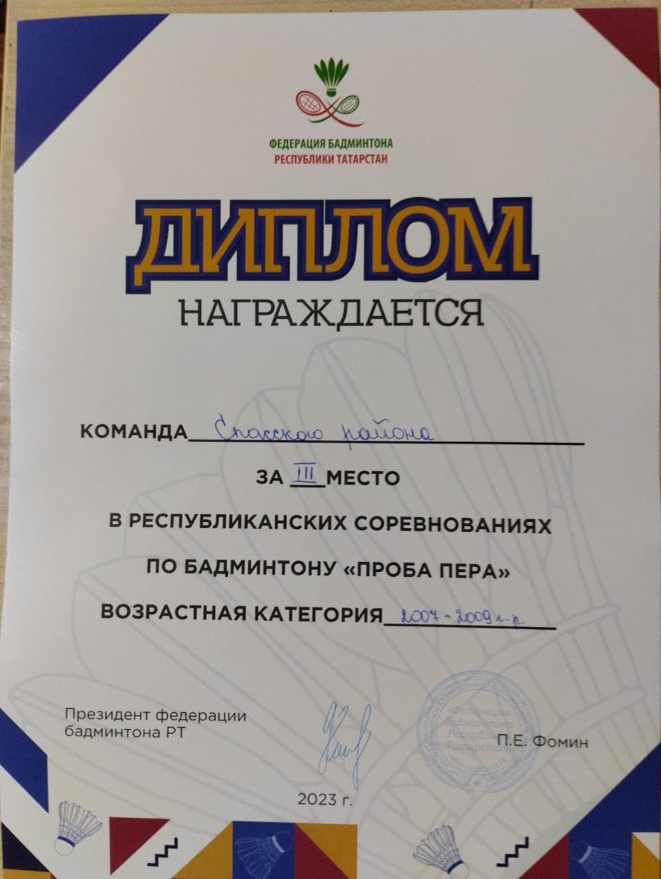 Спасские игроки в бадминтон приняли участие в финальном этапе Республиканских соревнований по бадминтону «Проба пера»