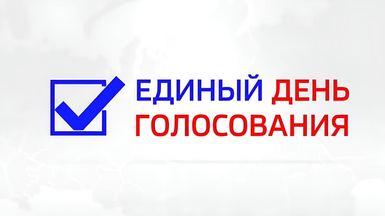 Приходи голосовать за лучшего кандидата!