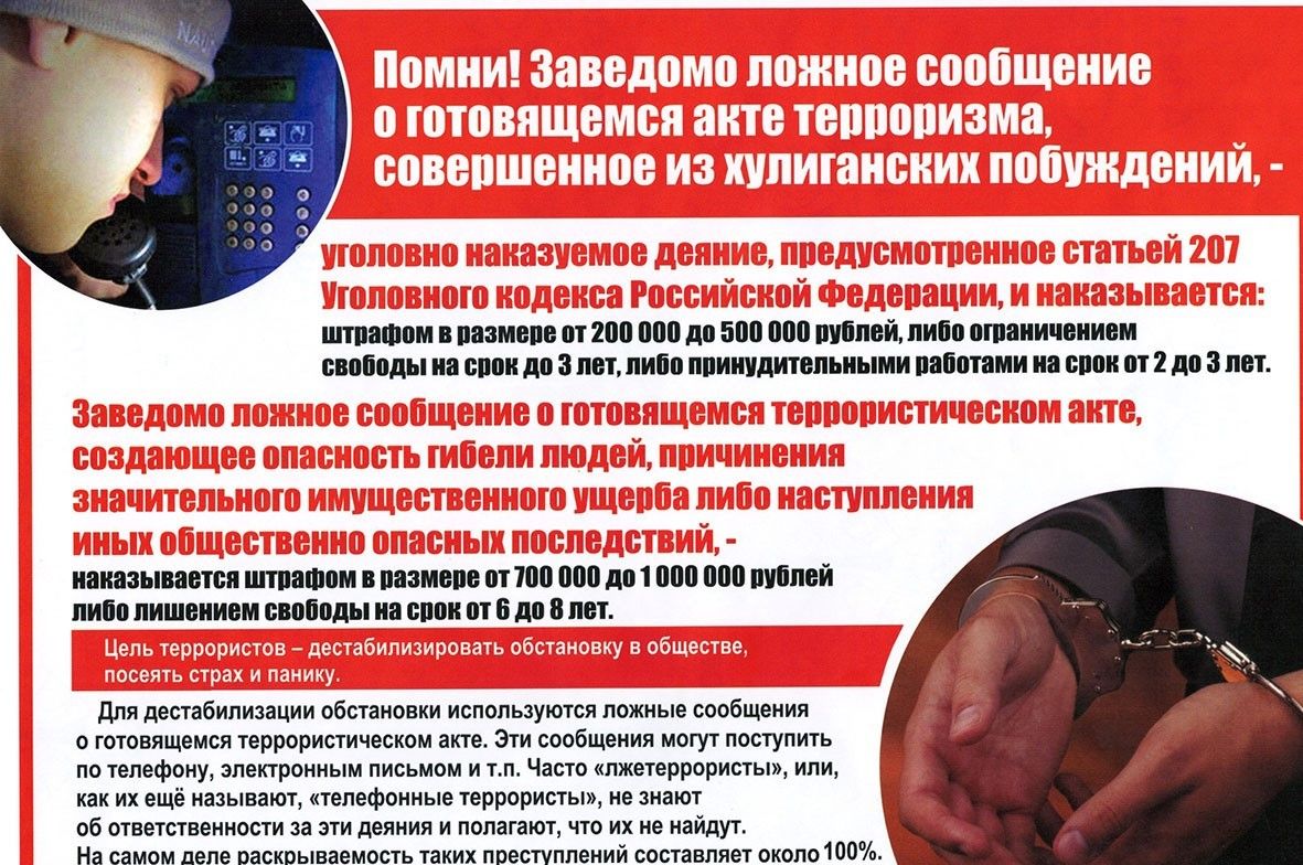 Экстремизм – угроза обществу!