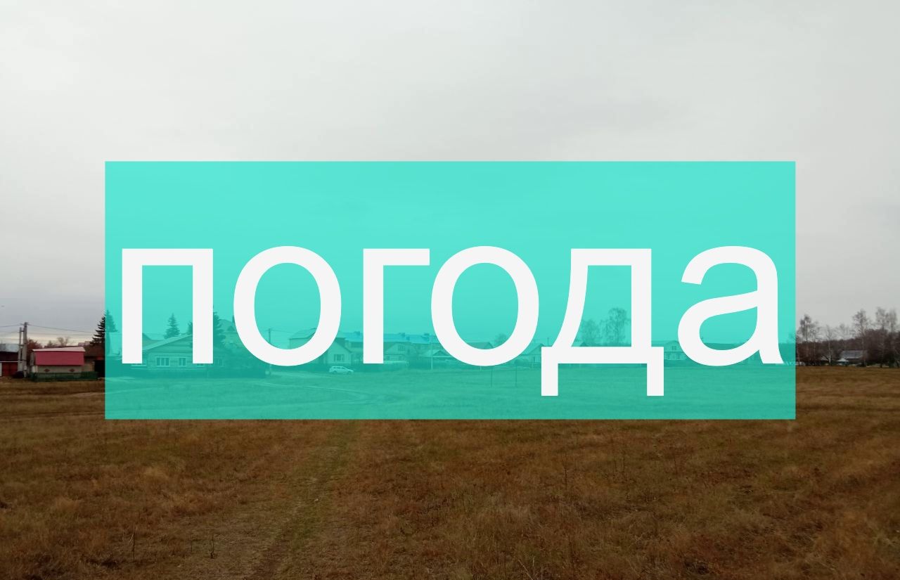 Погода на пятницу 10 ноября