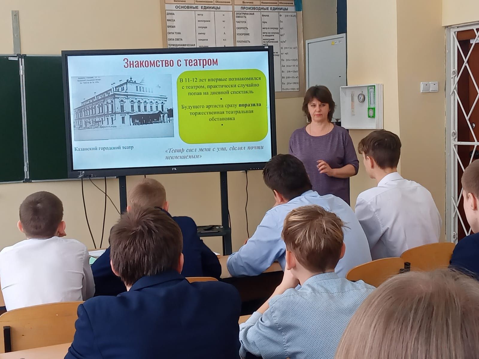 В Кимовской школе прошёл единый урок «Путешествие в мир Шаляпина»