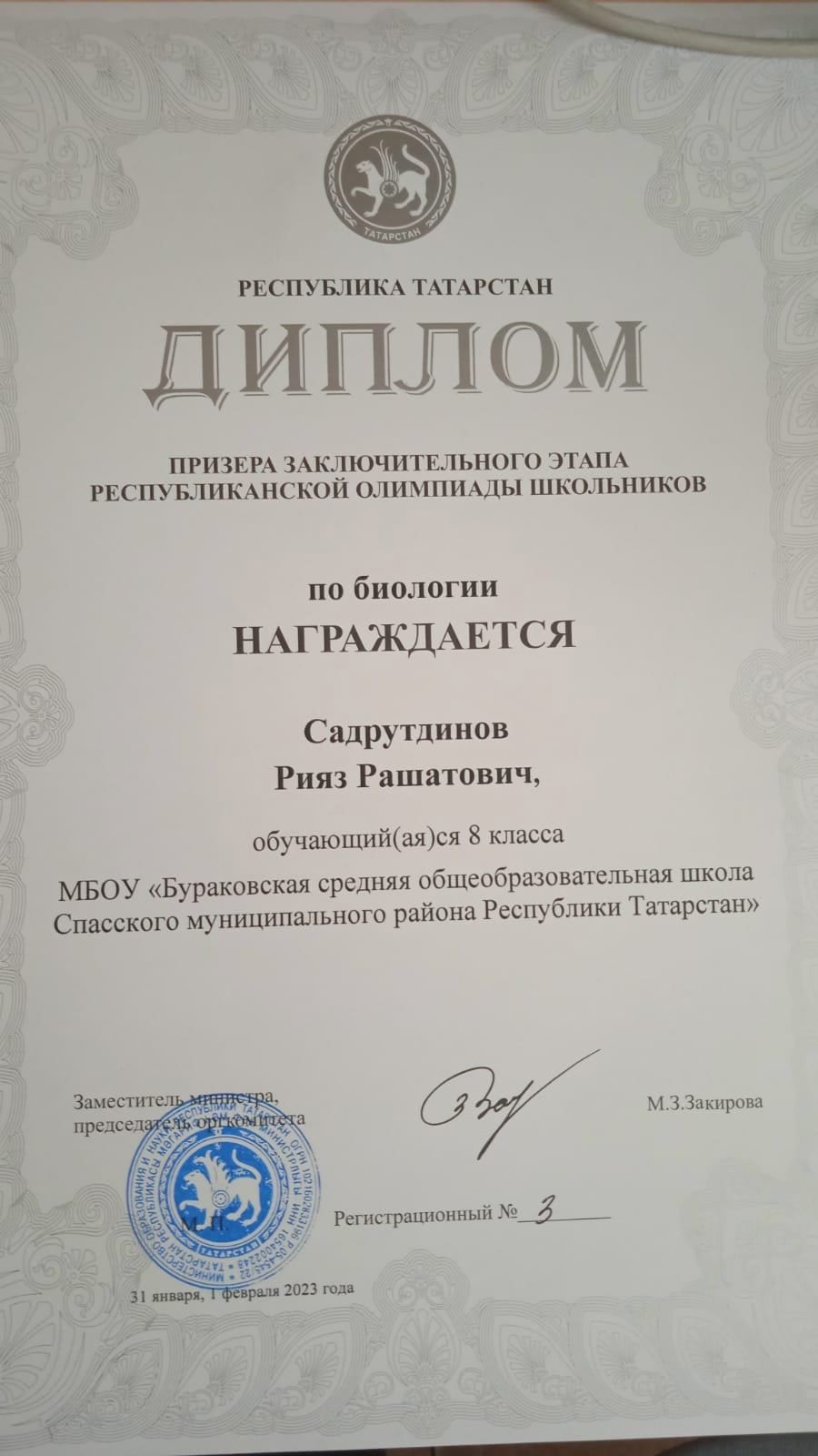 Ученик Каюковской школы стал призёром республиканской олимпиады