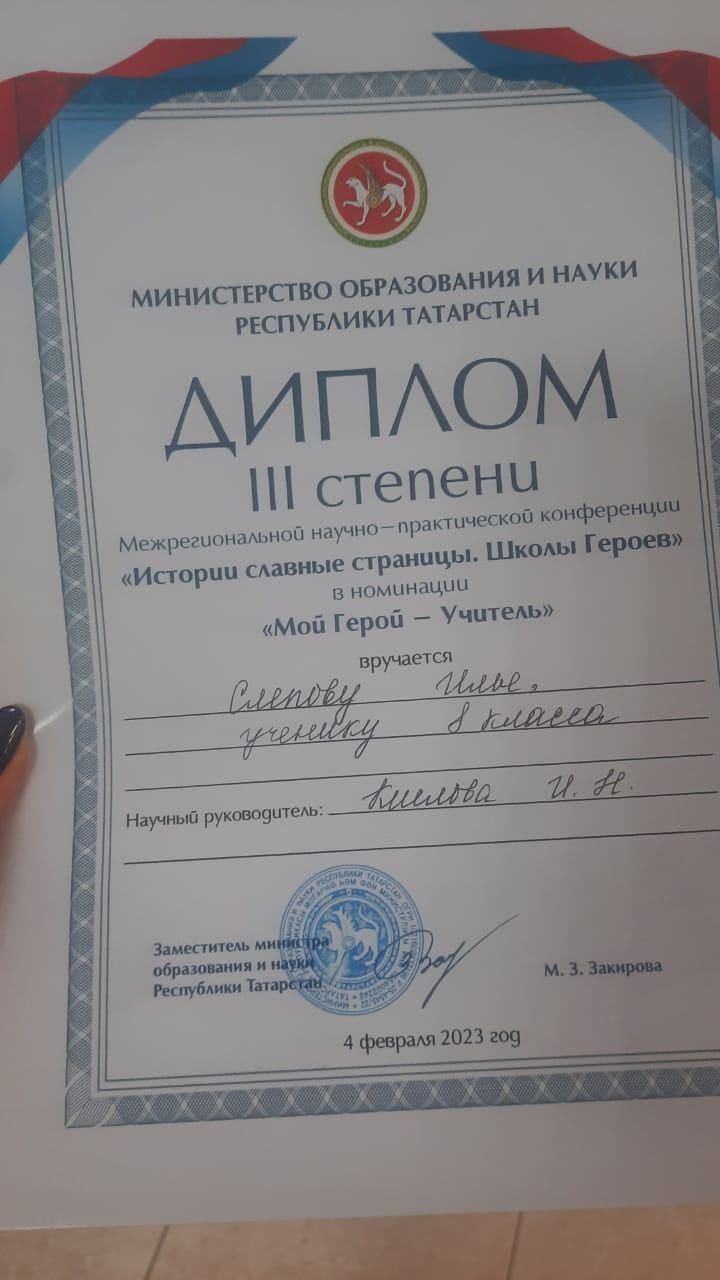 Кадеты Болгара приняли участие в конференции «Истории славные страницы. Школы Героев»