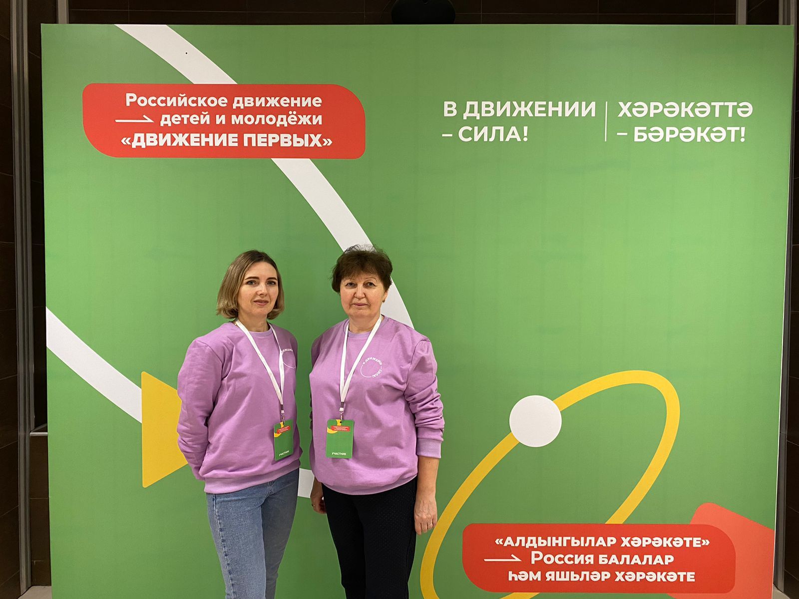 Спассцы приняли участие в I Слёте наставников «Движения первых»