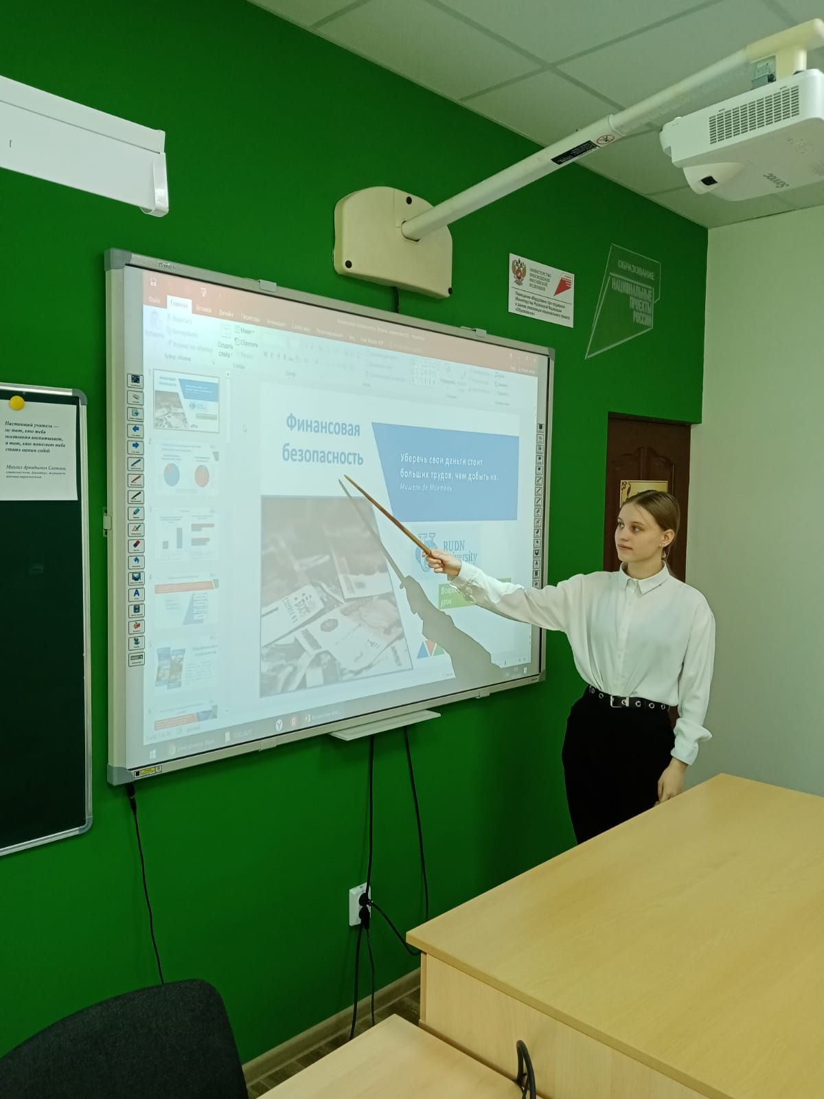 В Болгарской средней школе №1 были проведены классные часы «Финансовая безопасность личности в сети Интернет»