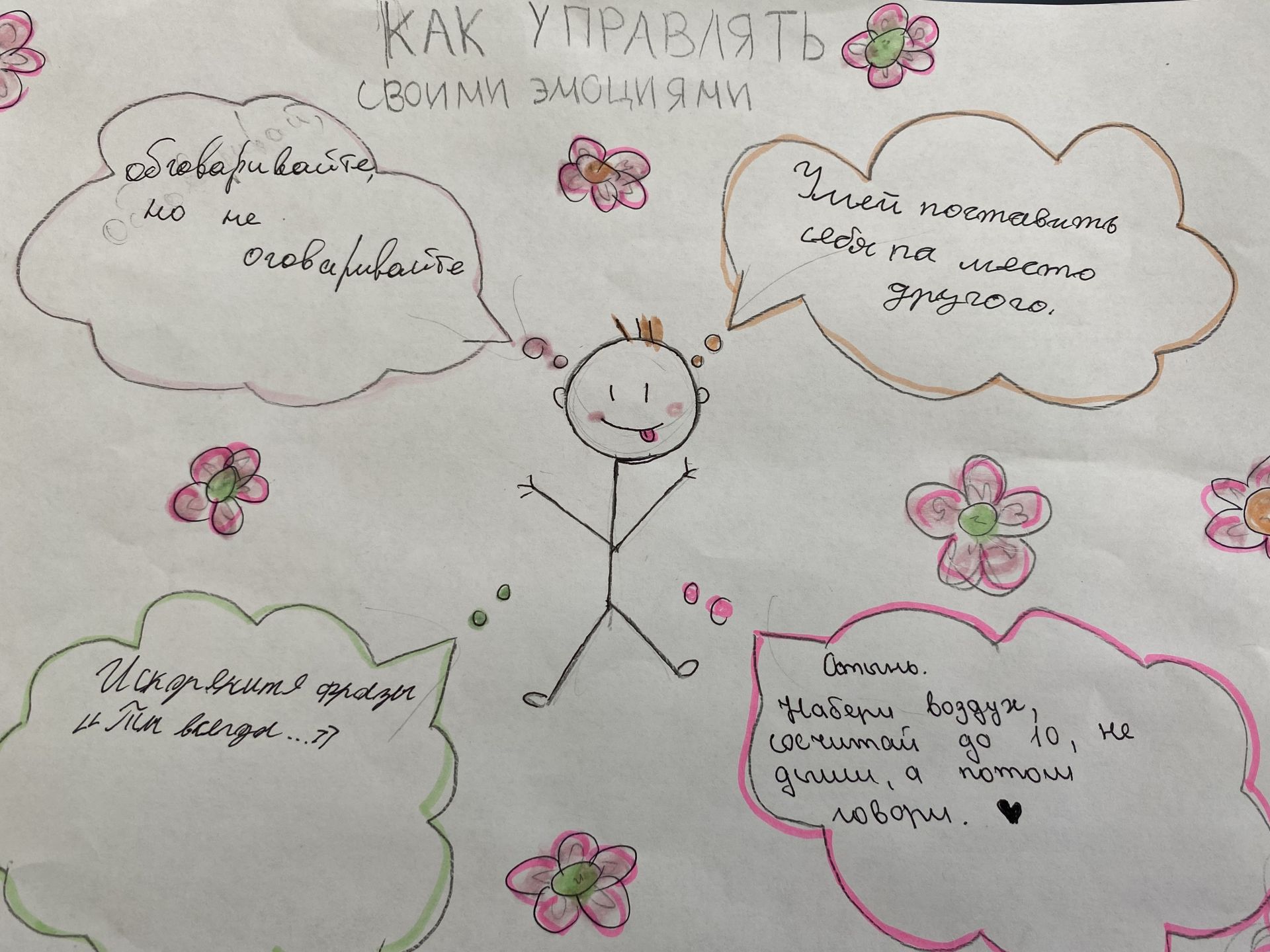 В Болгарской школе №1 прошёл «День общения»