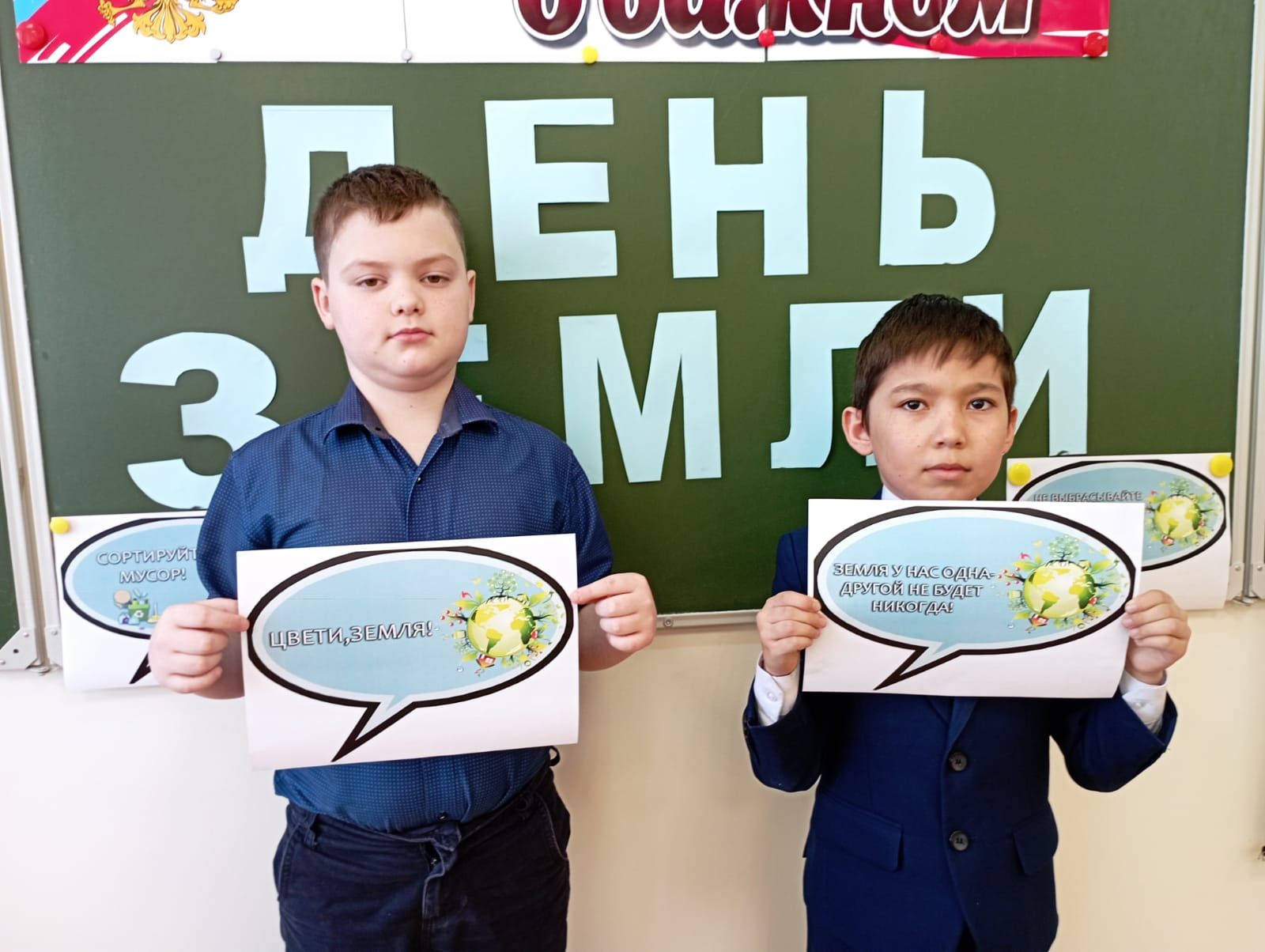 В Болгарской средней школе №1 «Разговоры о Важном» посвятили Дню Земли