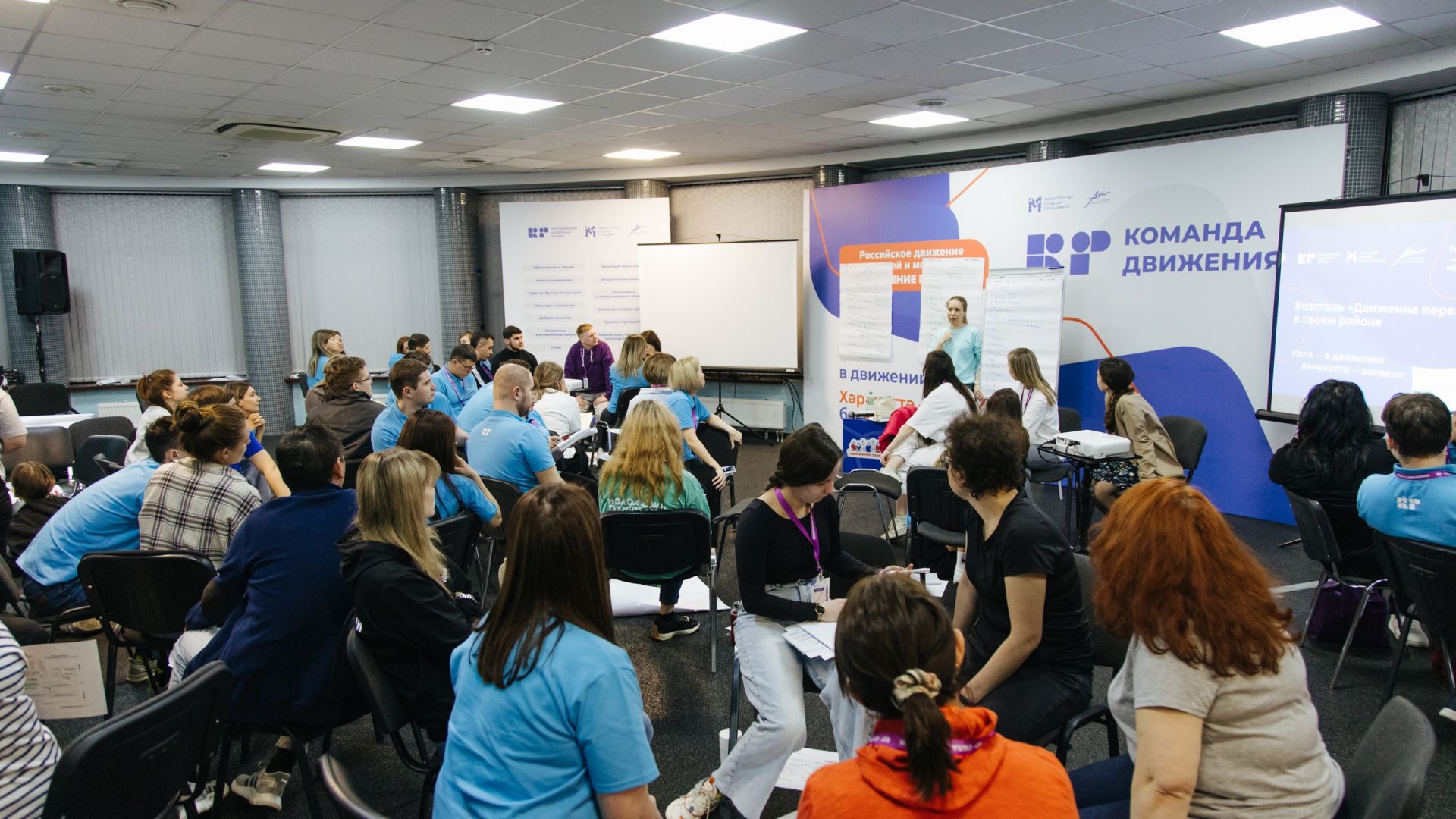 В Татарстане запустили 2 волну Республиканского проекта «Кадровый резерв. Команда Движения»