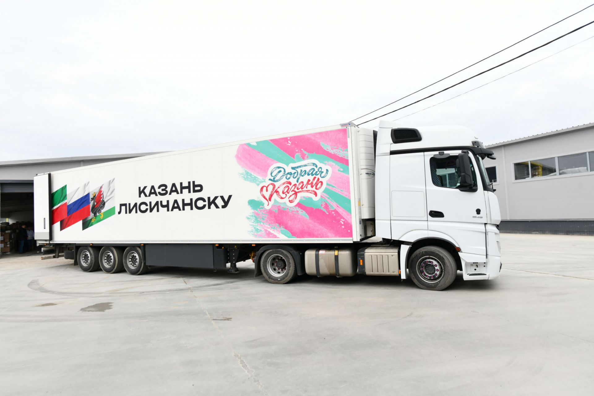 Из Казани в Лисичанск отправили очередную партию гуманитарной помощи