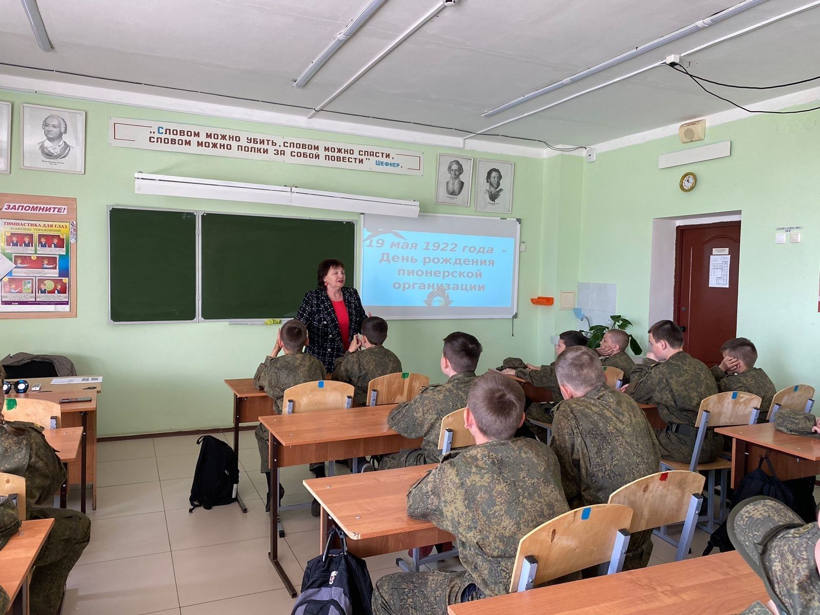 Для кадетов Болгара провели игру «Пионерская прокачка»