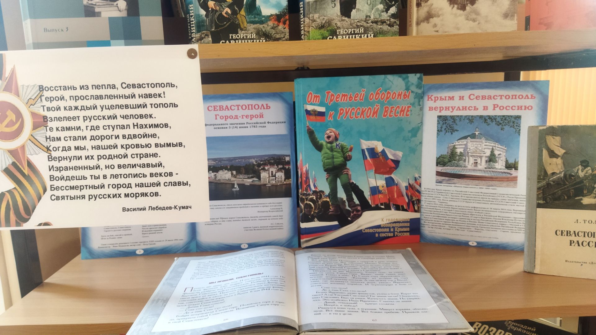 В читальном зале детской библиотеки оформлена книжная выставка-досье «Город русской славы»