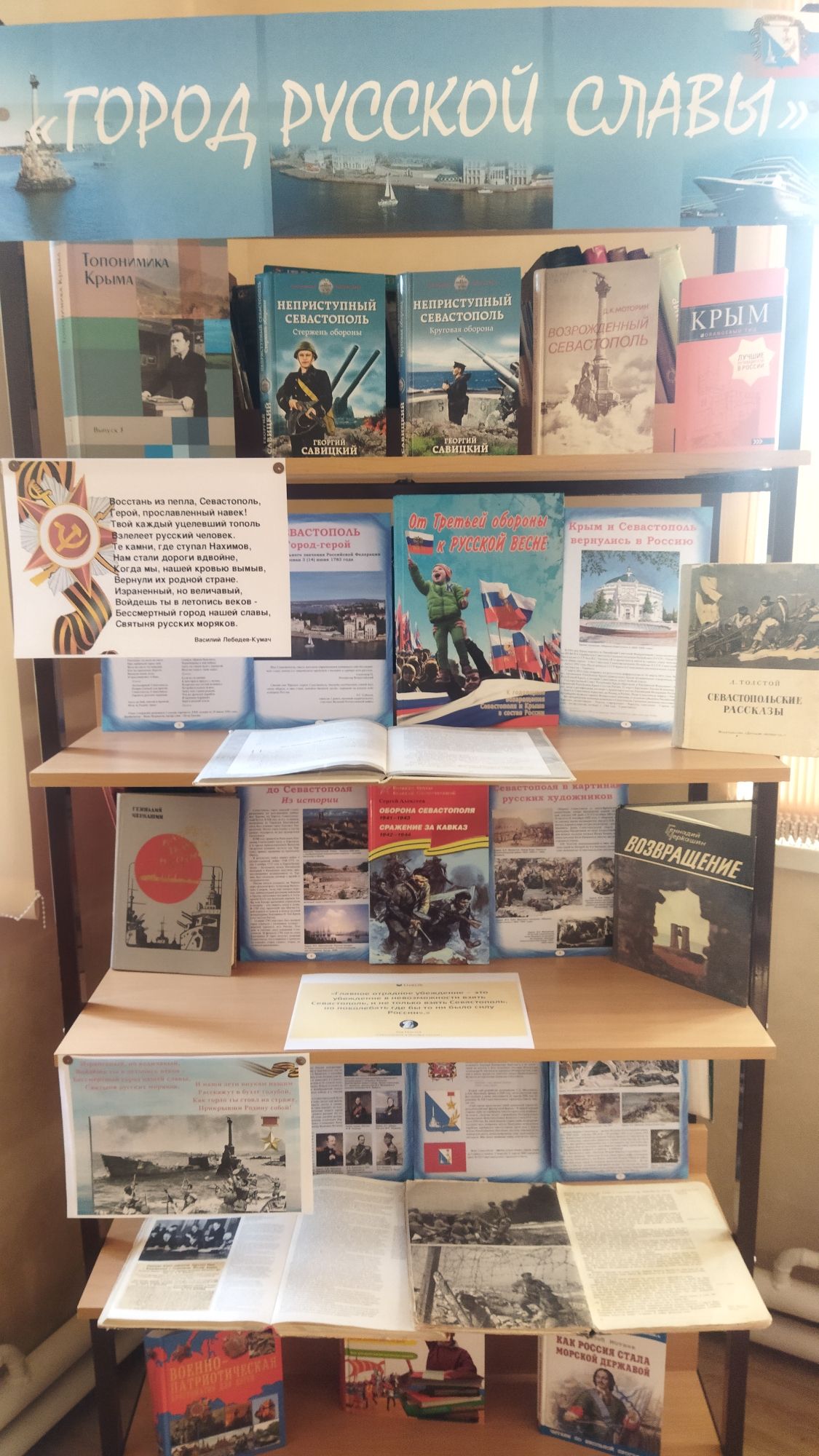 В читальном зале детской библиотеки оформлена книжная выставка-досье «Город русской славы»
