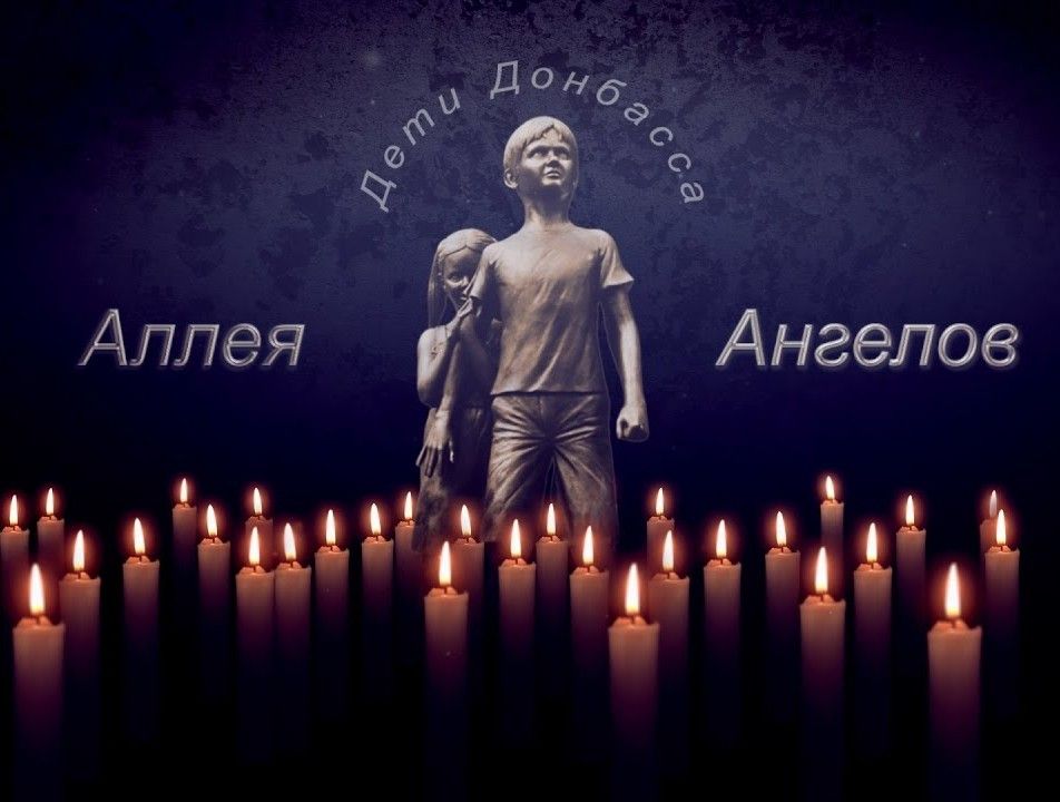 В Болгаре почтят память погибших детей Донбасса