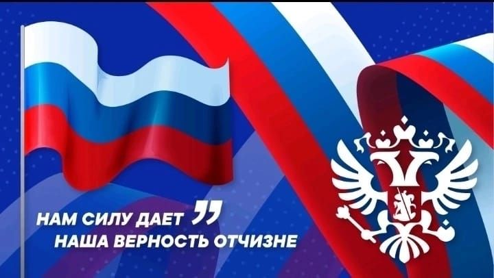 Поздравляем спассцев с Днём флага Российской Федерации