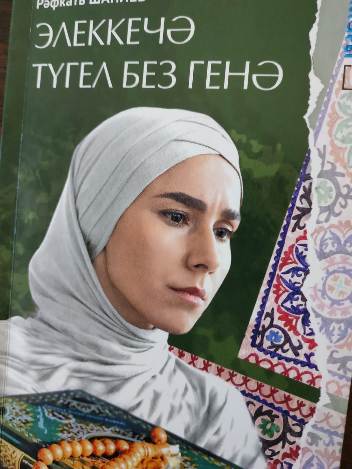 «Яңа тормыш» редакциясендә татарча китаплар сатып алырга мөмкин