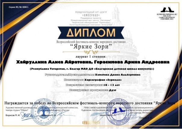 Учащиеся хореографического отделения Болгарской школы искусств победили на конкурсе «Яркие Зори»